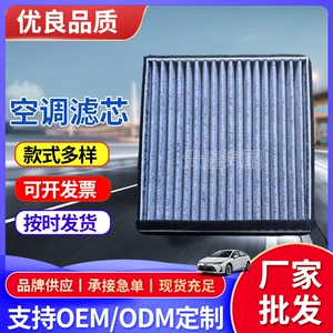 Baojun 730 360 330 310 510 530 560 kondisioner filtri