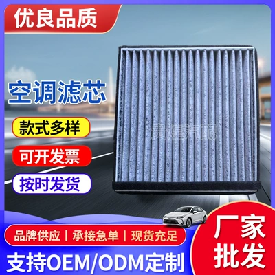 Suitable for Baojun 730 360 330 310 510 530 560 Air Conditioning Filter Air Conditioning Filter Wholesale