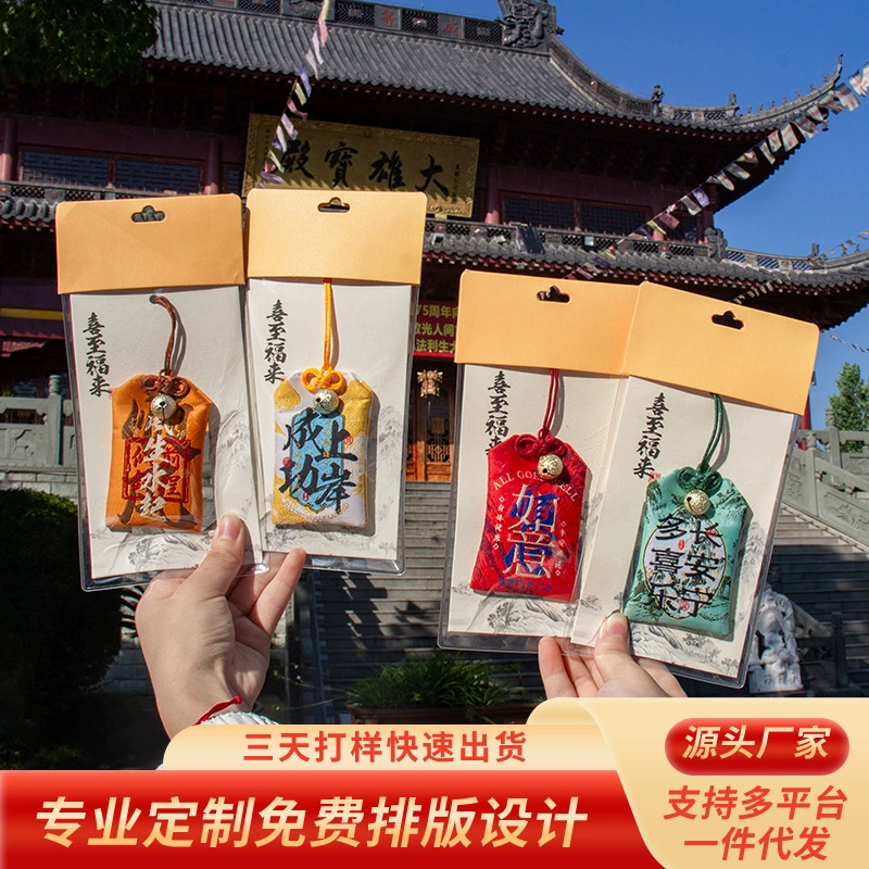 Мешочек-амулет с горы Путуо, мешочек на удачу, пустой мешочек, защитный мешочек, талисман для здоровья, мешочек мира и благословений, подарок.