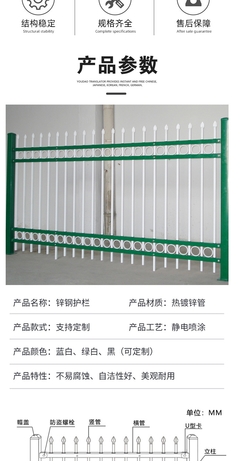 锌钢护栏_02.jpg