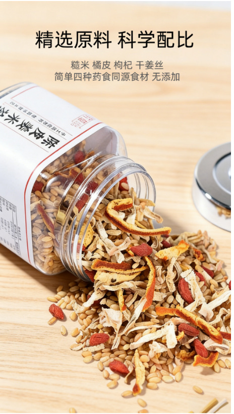 Chenpi Ginger Rice Tea Sanfu Blend 235g Canister Dried Tangerine Peel Goji Dried Ginger Roasted Rice Herbal Tea overview