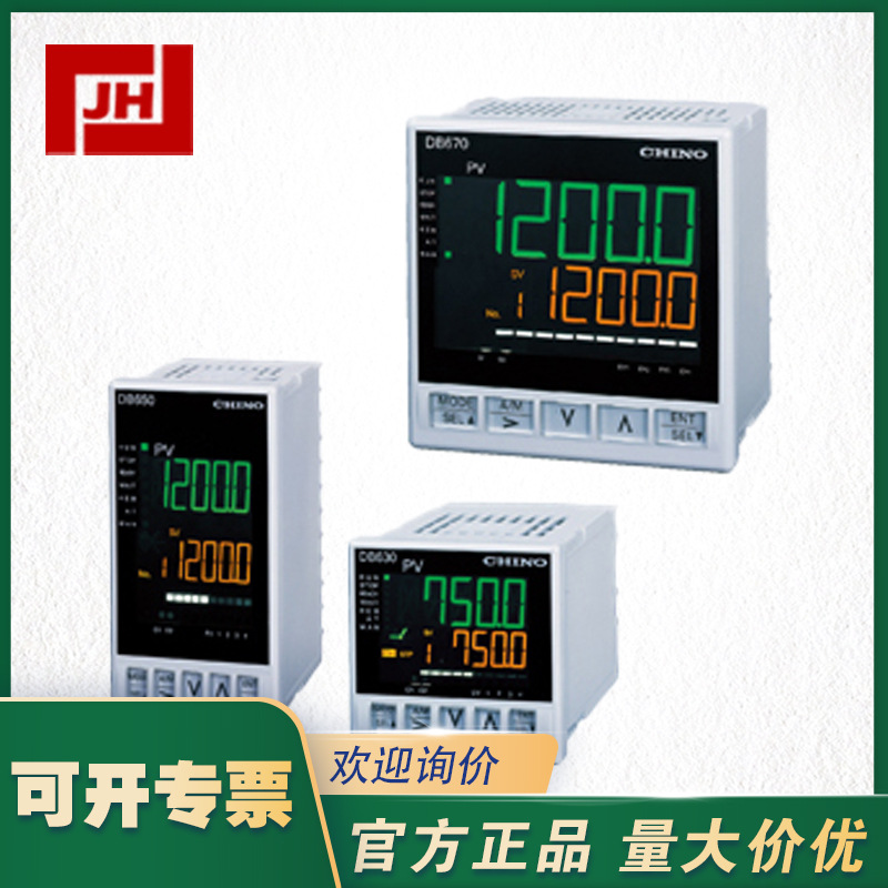 DB600--CHINO千野DB600系列调节控制器 议价
