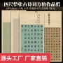 复古书法四尺
