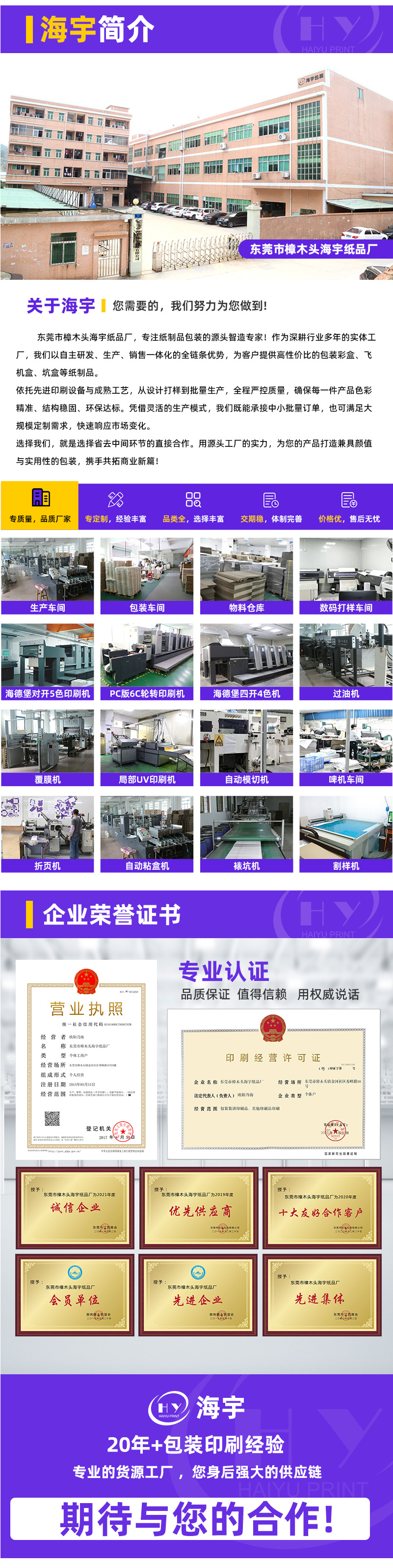 定制详情页250624-06.jpg