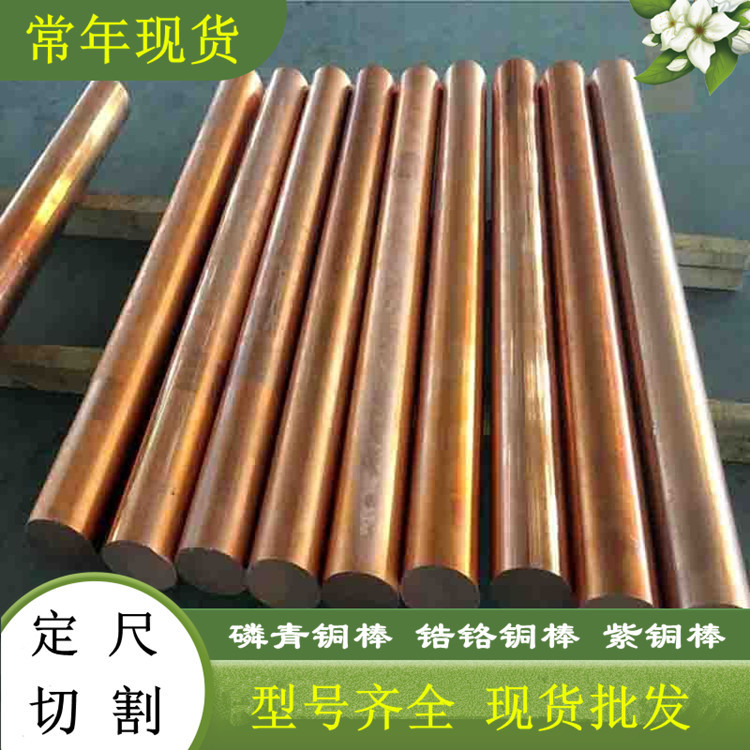 常年供应C5102锡青铜棒  C5210导电光亮磷青铜棒  规格全