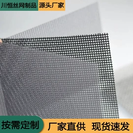 铁丝网;窗纱;金属丝