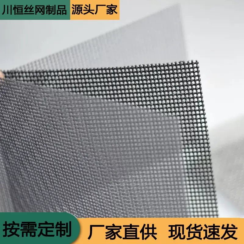 高透防蚊防鼠加厚高弹金刚网20目30目不锈钢防盗网放到窗纱定制