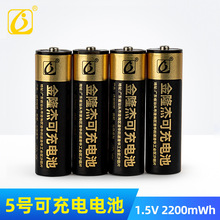 5号AA充电电池可直充1.5V恒压2200mWh大容量USB充电电器数码产品