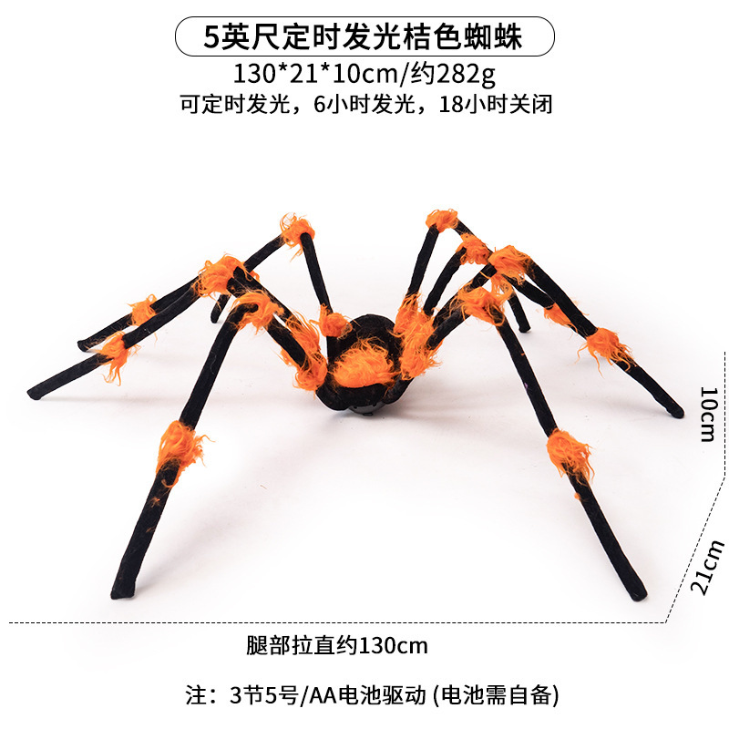 万圣节新款跨境热销毛绒蜘蛛定时自动开关发光多色主题乐园节摆件|undefined