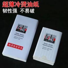 パーマ紙美髪専用アイヴィンホットアイロン使い捨て超薄型延長百鳥冷パーマ髪紙理髪店バーバー紙