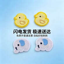小黄鸭小象娃娃衣服装领标高品质织唛贴图厂家直供领标商标LOGO