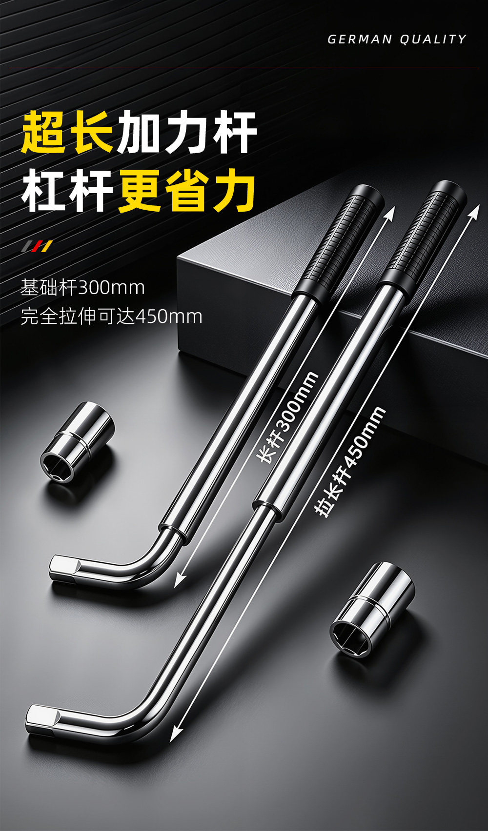 German car repair wrench, extended and deepened, labor-saving L-shaped socket for tire removal, retractable multi-functional tool