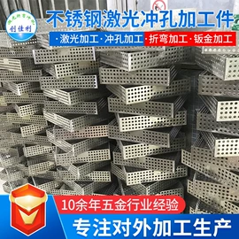 激光加工;钣金加工;冲压加工
