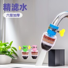 水龙头花洒过滤器防溅水延长管延伸器厨房自来水多层净水器节水器