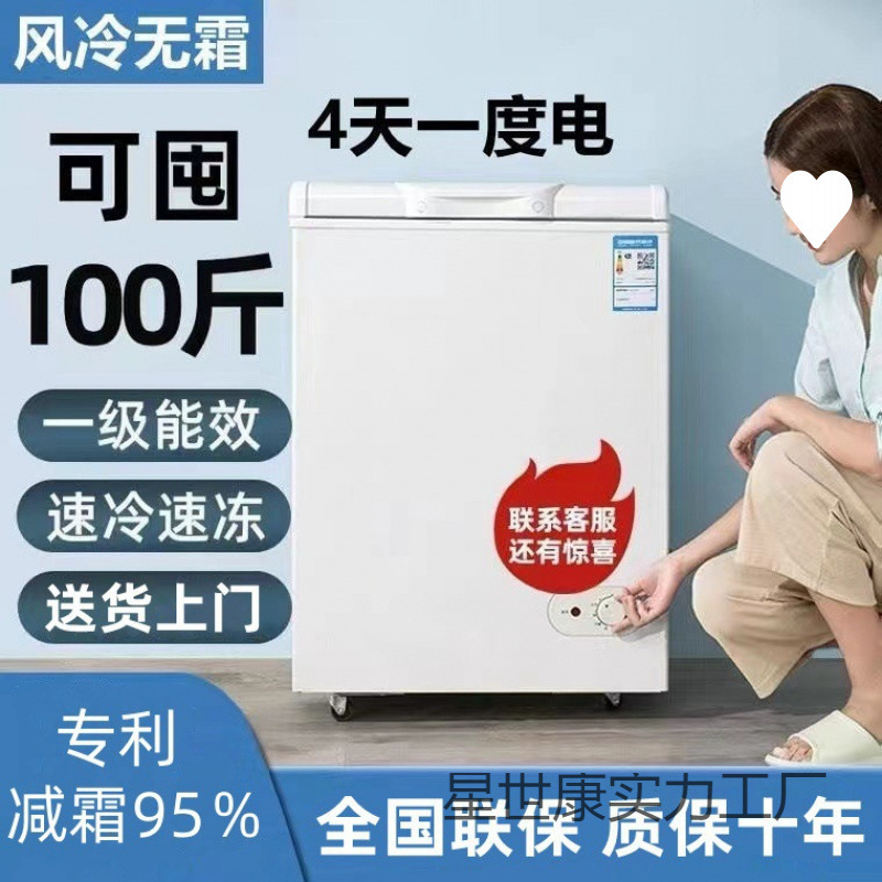 Air-Cooled Frost-Free Large-Capacity Small Freezer, Small Household Use, Special Clearance Price, Dual-Use for Freezing and Refrigeration, Commercial Use