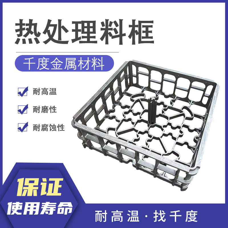S-816消失模铸造料框热处理工装料框耐热钢铸造料框料盘精密铸造