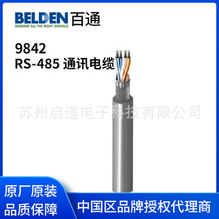 Belden��ͨ��| 9842 RS485�F������ 24AWG DMX-512 �F؛