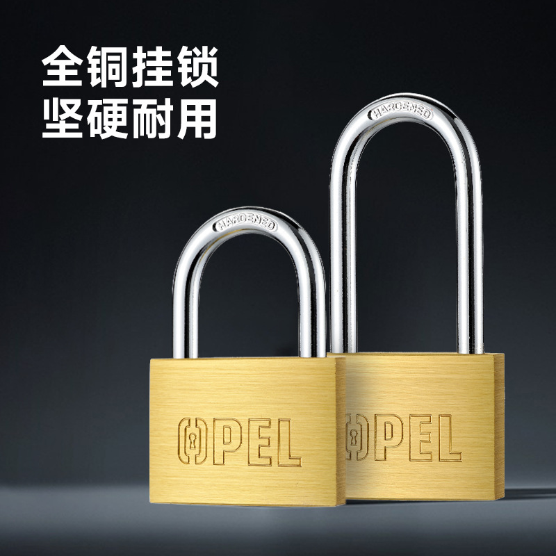 opel黄铜挂锁户外防水防盗锁水电工程家用大门一字防单开欧宝锁头