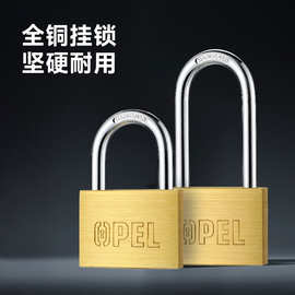 opel黄铜挂锁户外防水防盗锁水电工程家用大门一字防单开欧宝锁头