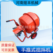 小型手推搅拌小圆罐家用型水泥砂浆搅拌罐工地手推滚筒卧式搅拌机