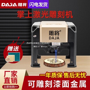 Diaojiang Miniature Laser Engraving Machine Portable Small Mini Engraving Machine DIY Fully Automatic Marking Machine for Home Use
