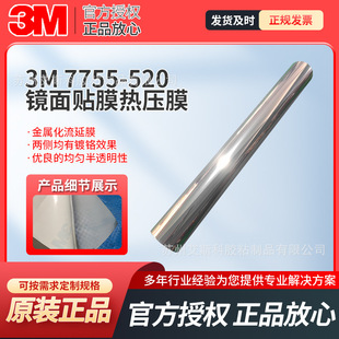 3M7755-520�yɫ�R��Ĥ�������Ԙ��ƽ�����tĤ��ճ���_6���;���