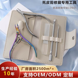 专业收纳打磨美甲钢推死皮剪套装 定制不锈钢死皮修脚专用工具