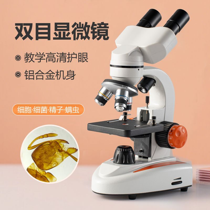 Binocular Microscope 1600 Times for Primary and Secondary School Students to Teach Biology for Kidsren to Experiment with Sperm Mites and Plant Specimens Binocular Microscope 1600 Times for Primary and Secondary School Students to Teach Biology for Kidsren to Experiment with Sperm Mites and Plant Specimens