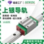 台湾正品直线系列滑块