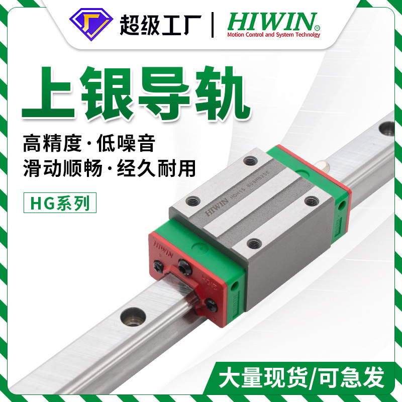 Upper silver linear guide slider high Assembly Guide slider ball linear guide HGH15 20 25 30