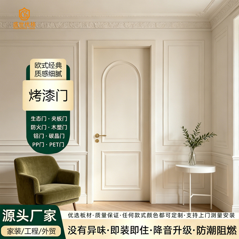 French-Style Wooden Doors for Bedrooms, Complete Set of Interior Doors, Solid Wood Lacquered Doors, Soundproofing, Flat Opening Doors, Suitable for Hotels and Guesthouses, with Installation Included