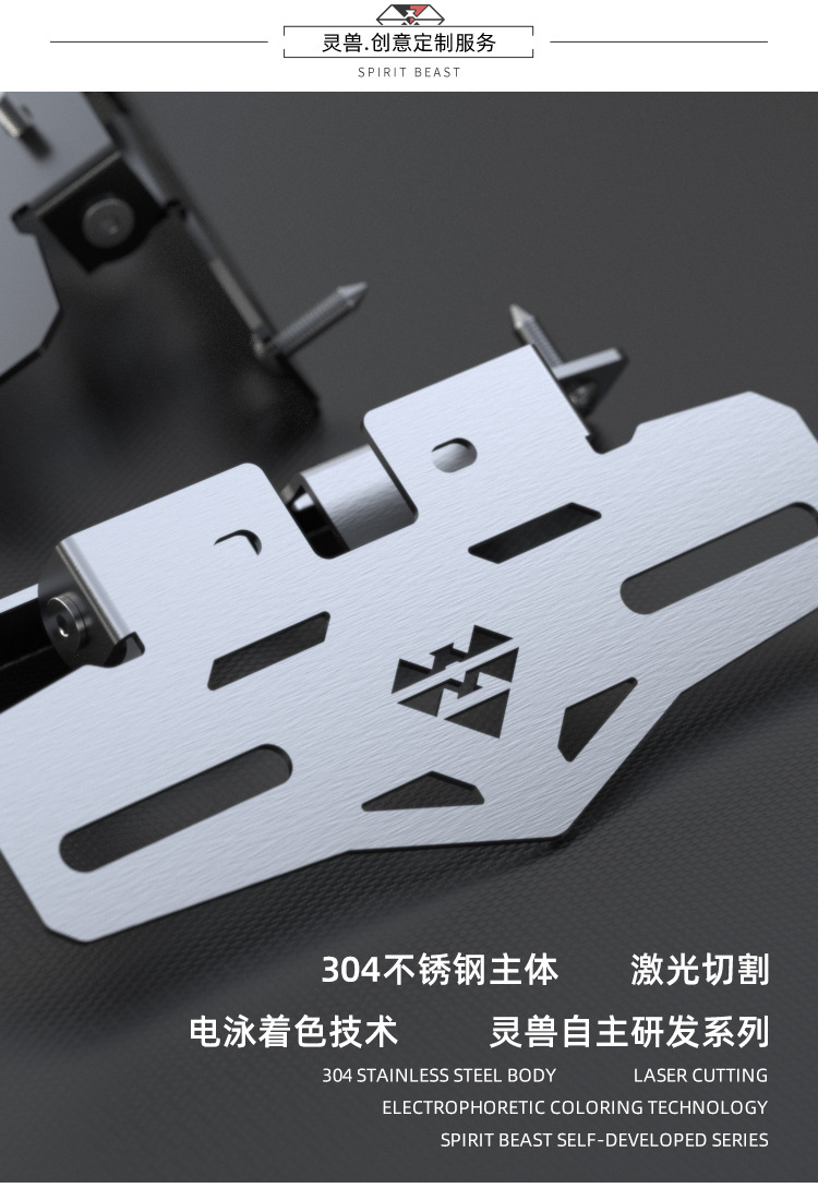 Spirit Beast Suitable for Mavericks NXT Extension Bracket Modified Electric Vehicle Stainless Steel Fixed Bracket Adjusting Decorative Hanger