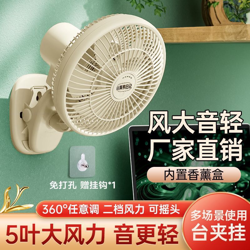 Household Wall Fan Wall-Mounted Electric Fan Kitchen Air Circulation Bathroom Shaking Head Clip Fan Cross-Border Manufacturer