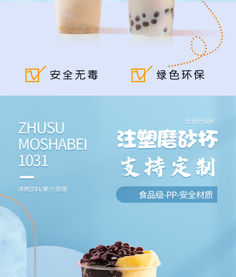 2注塑杯详情-天猫-改2_02