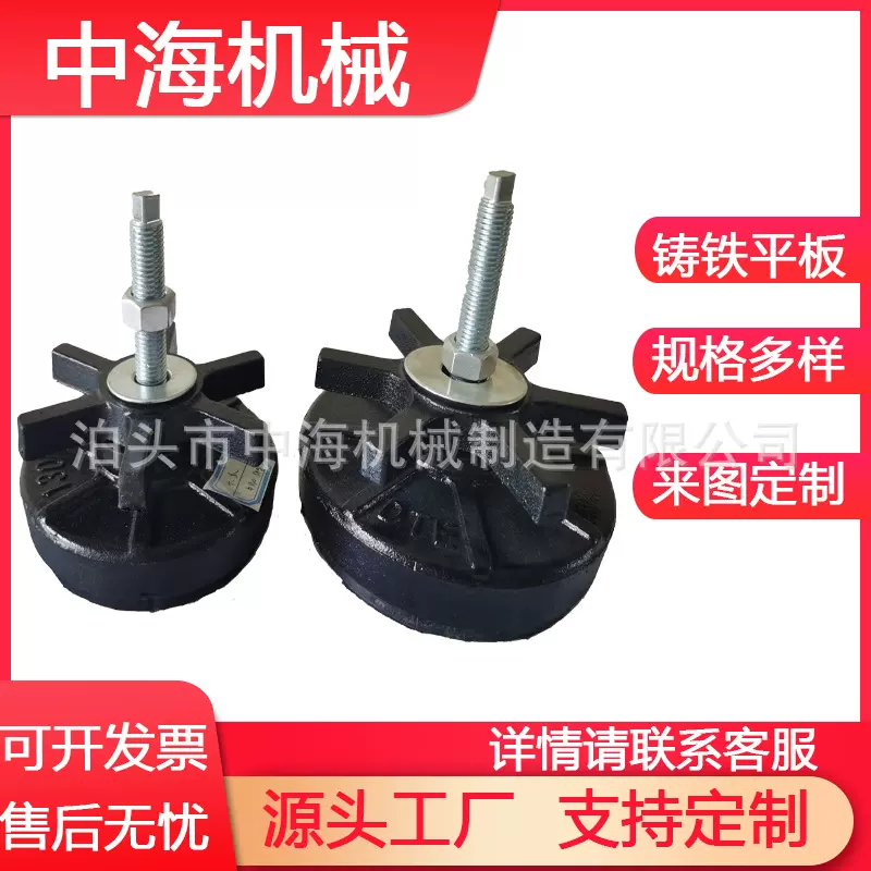 重型六爪减震垫铁机械垫脚注塑机专用防震可调地脚机床调整垫铁