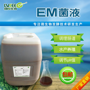 EM��Һˮ�a�Bֳ�����ι�{�����N����ˮ�|