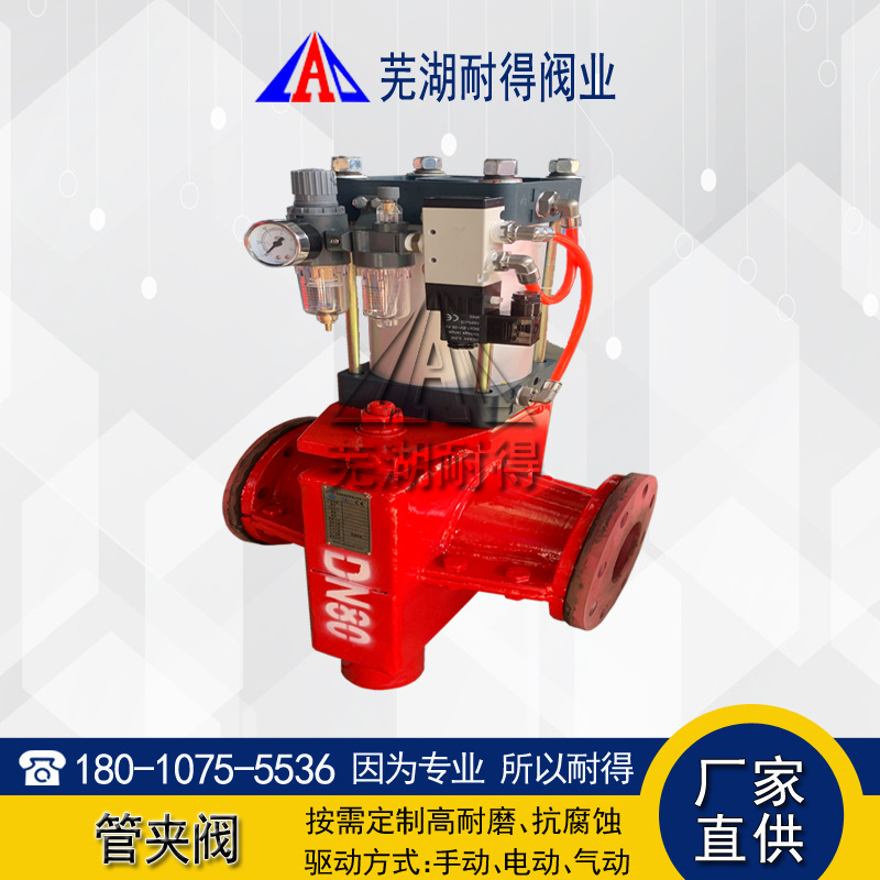 GJ-Q（气动）型胶管阀（管夹阀） 气动胶管阀