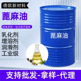 二元醇;氯化石蜡;羧酸盐