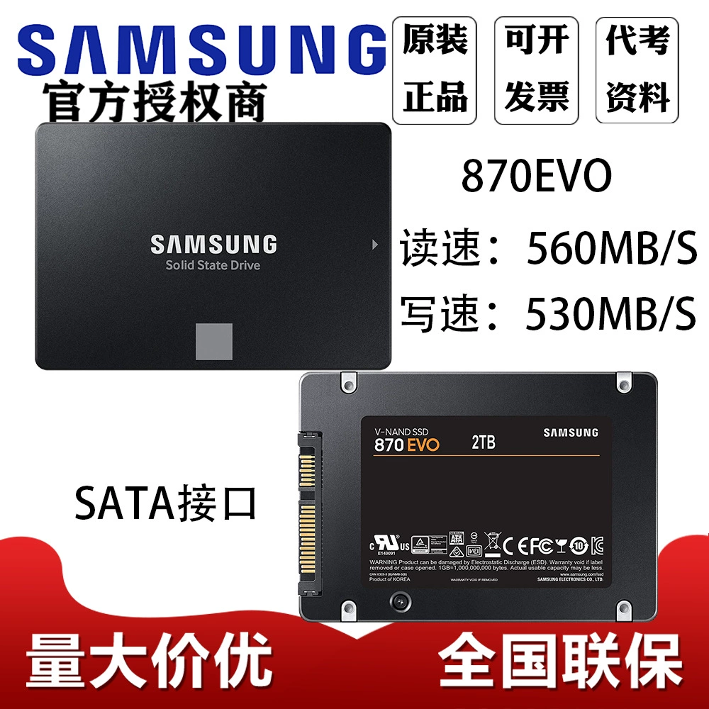 Твердотельный накопитель Samsung 870 EVO, 250Г, 500Г, 1Т, 2Т, SATA3.0 для ноутбуков и столов