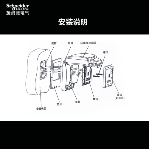 Schneider socket waterproof box universal 86 type waterproof box room outdoor splash-proof box cover bathroom bathroom waterproof cover