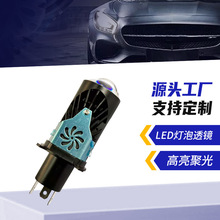 A6ֱ��H4͸�RLED��ħ�۴���h��������p�~��Ħ��܇��܇LED���