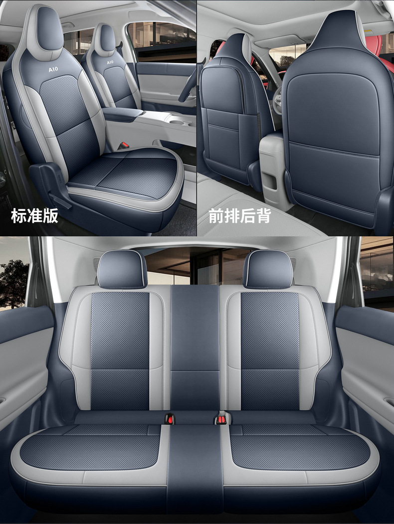 Suitable for Leapmotor A10 Special Car Seat Covers, Universal for All Seasons, A05 New Energy Vehicle Full-Cover Seat Cushion Covers