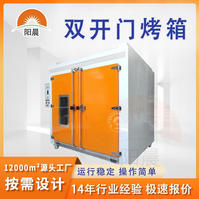 按需设计工业烤箱大型电热循环鼓风干燥箱重型推车轨道式烘箱