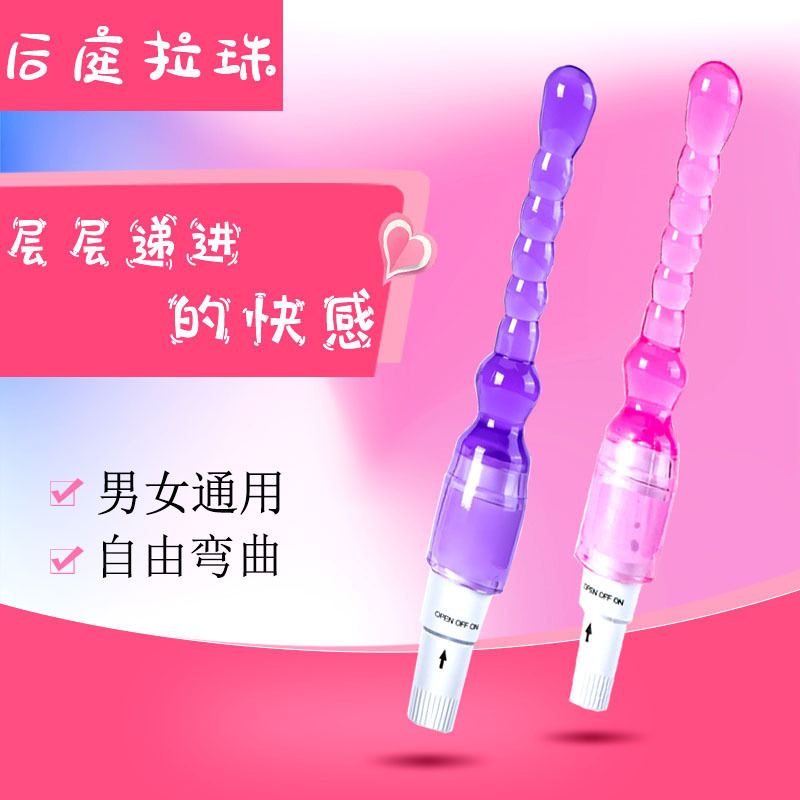 Sex toys men's and women's electric back-court vibration pull beads anal plug pull beads Gg point stimulation anal plug female masturbation SM