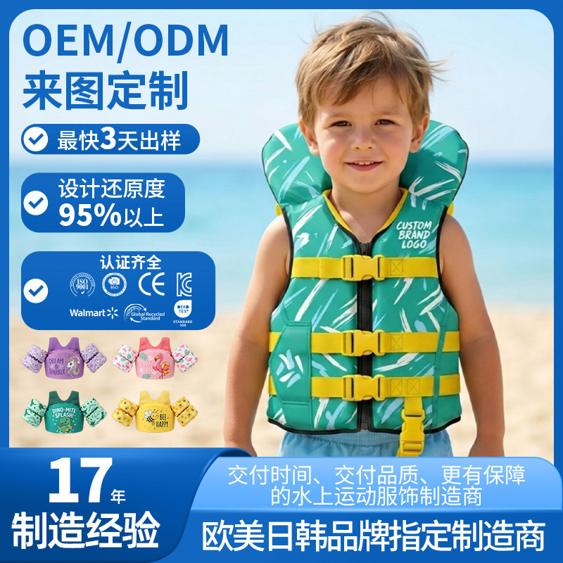 Swimming Gear Children's Buoyancy Vest Infant and Toddler Floating Thickened Anti-Drowning Buoyancy Vest Swimming Gear Children's Buoyancy Vest Infant and Toddler Floating Thickened Anti-Drowning Buoyancy Vest