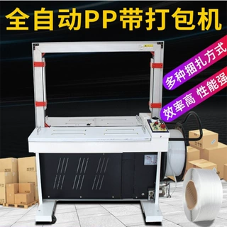 旭美全自动感应打包机捆扎机扎带机PP塑料带热熔免扣纸箱打带机
