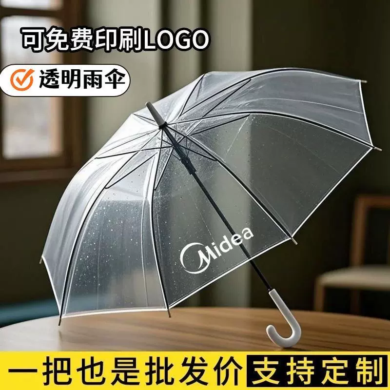 透明雨伞广告伞酒店景区印制透明伞女生网红伞可印LOGO