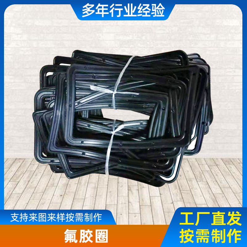 厂家供应氟胶制品 机械用氟胶平垫圈 耐高温密封圈 氟胶O型圈