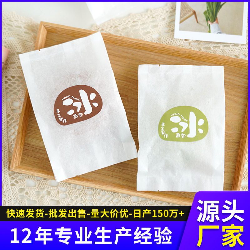 冰面包袋白绵纸花茶包装袋网红凤梨酥防油纸袋茶叶分装袋工厂批发