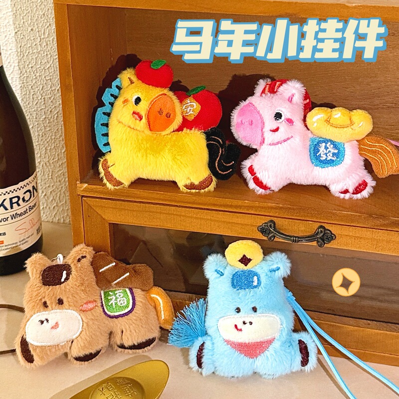 Tengyi Original Year of the Horse Doll Pendant Fashionable Versatile Backpack Decoration Wealth-Bringing Little Horse Keychain Decorative Small Pendant Tengyi Original Year of the Horse Doll Pendant Fashionable Versatile Backpack Decoration Wealth-Bringing Little Horse Keychain Decorative Small Pendant